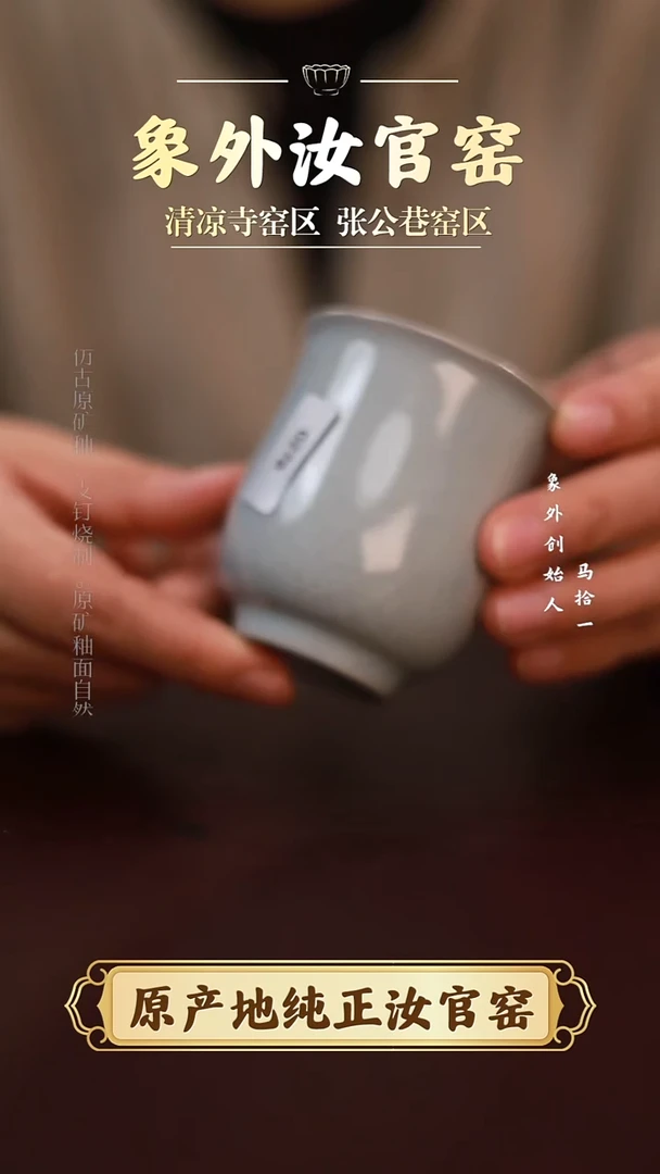 杯0276微瑕清凉寺月白闻香杯