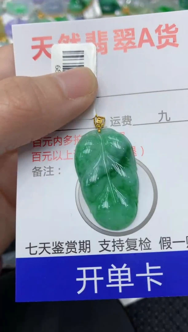 【闪购商品】翡翠颈饰18K金镶嵌1111111111