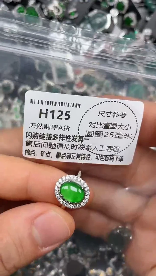 颈饰未镶嵌翡翠H125戒指