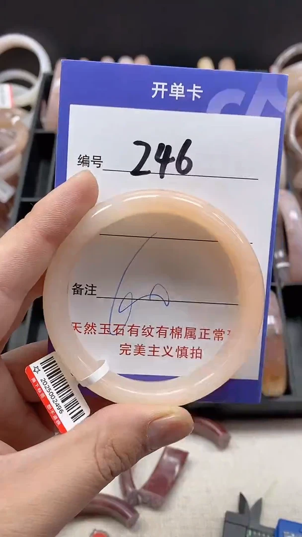 【闪购商品】石英质玉手镯未镶嵌246