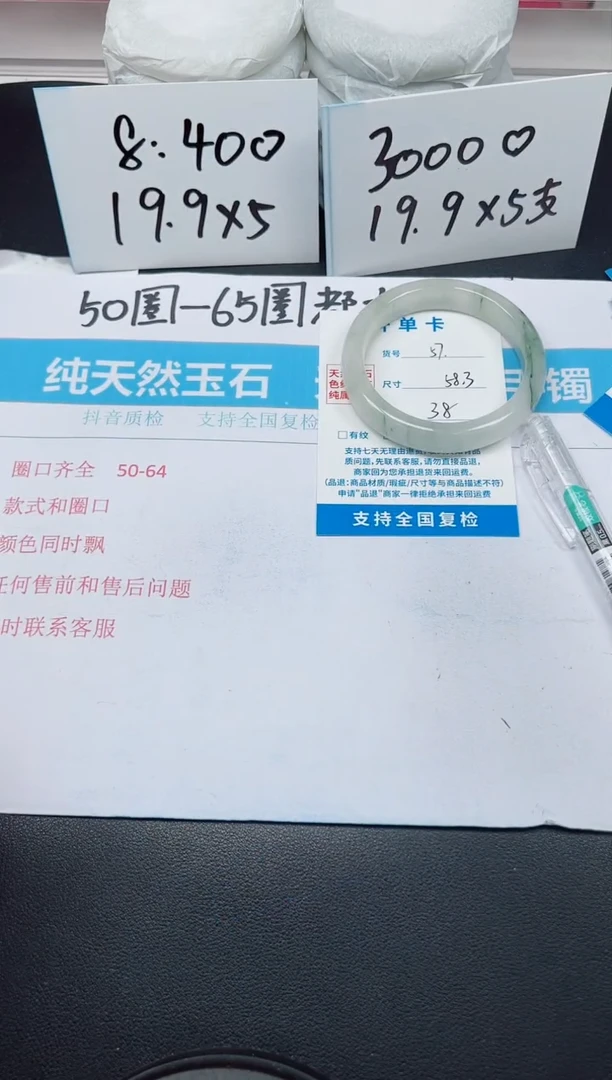 【闪购商品】石英质玉手镯未镶嵌G57-58.3