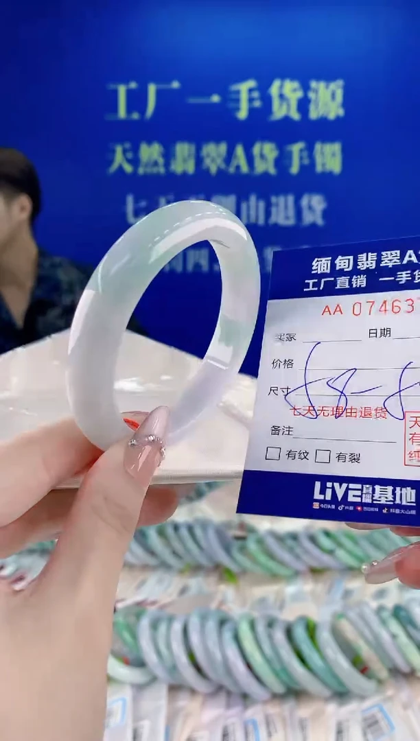 未镶嵌手镯翡翠76