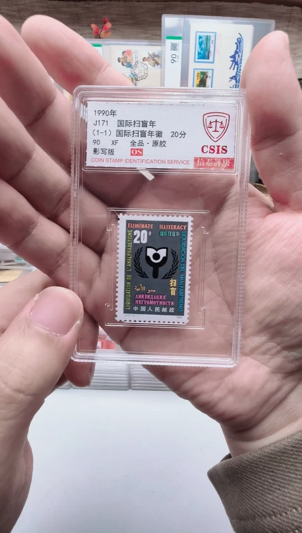 J171国际扫盲年