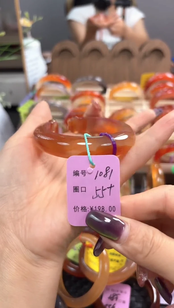 手镯玛瑙/玉髓未镶嵌老*?1081