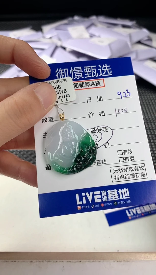 颈饰18K金镶嵌翡翠天**豆67