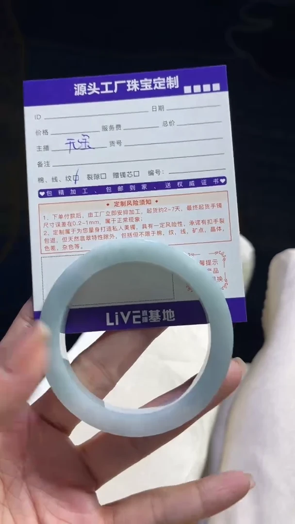 未镶嵌手镯定制翡翠定制不退不换
