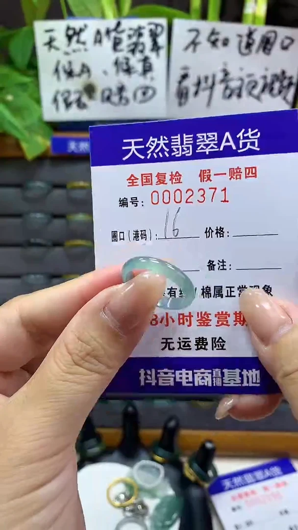 【闪购商品】翡翠戒指未镶嵌2371天然翡翠A货