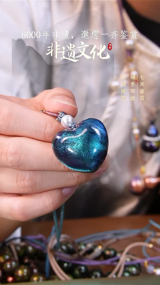 彩云砂星晨灵珠爱心毛衣链