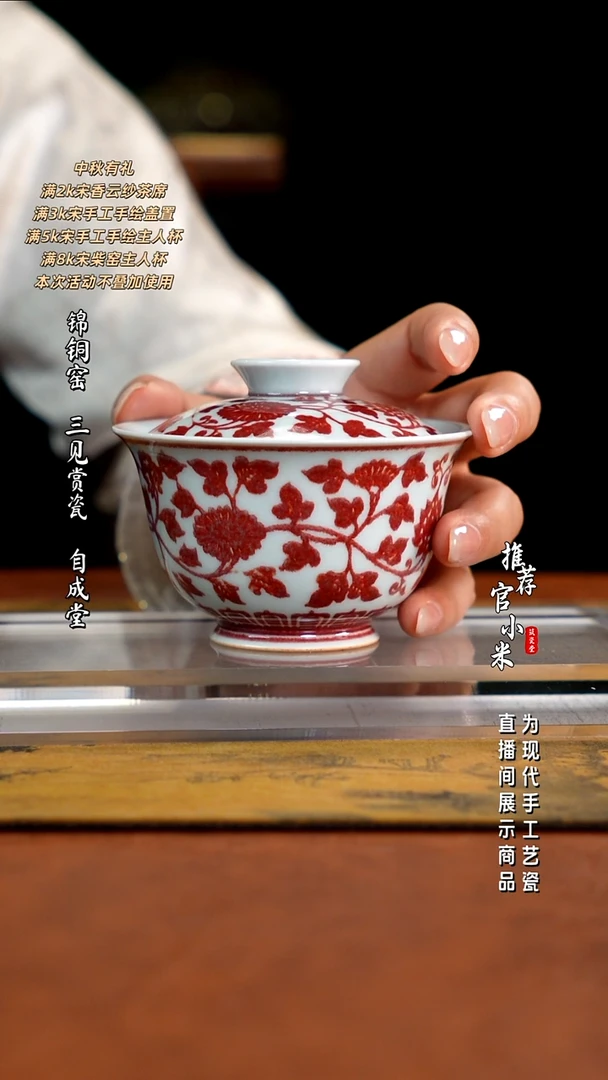 柴窑釉里红  锦铜窑