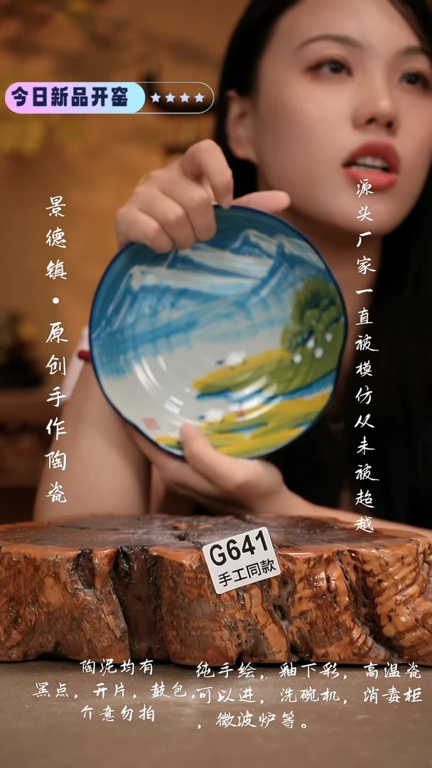其他G641 新十二器