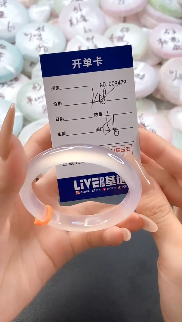 手镯玛瑙/玉髓未镶嵌9479圈口56