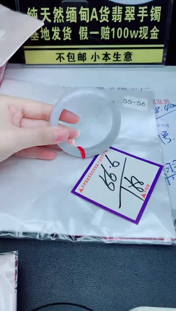 未镶嵌手镯翡翠我