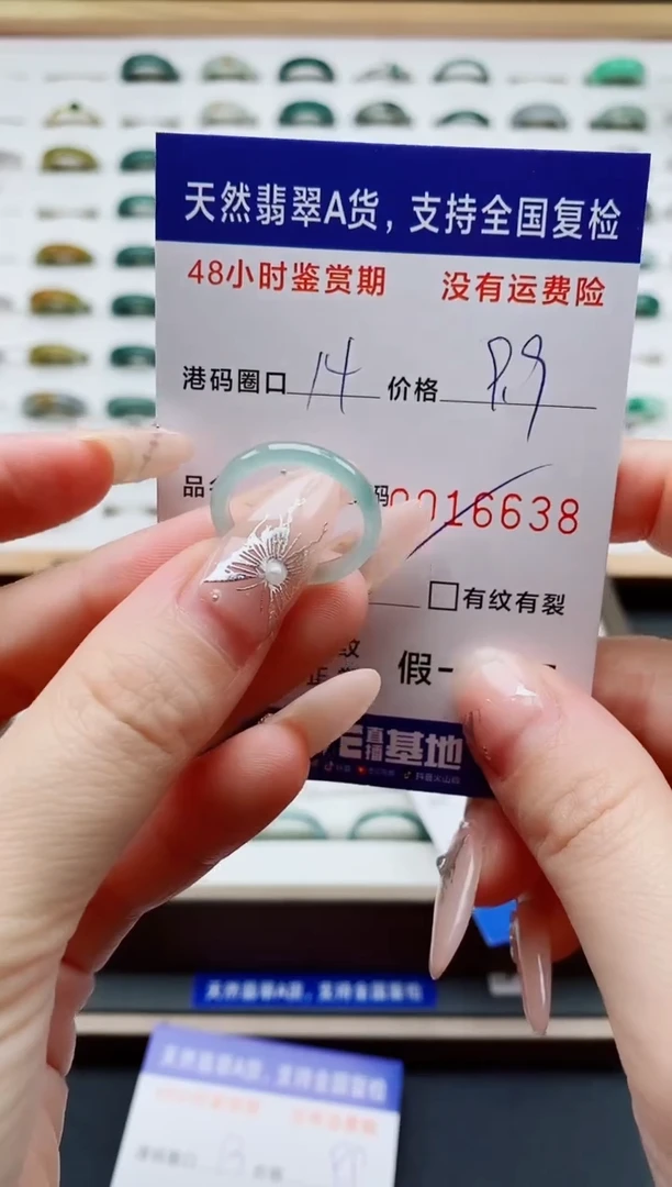 翡翠戒指未镶嵌天然A货翡翠戒圈6638