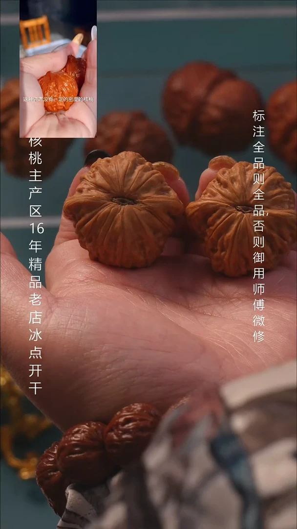 把件桃核36铁锤妹妹全品8号