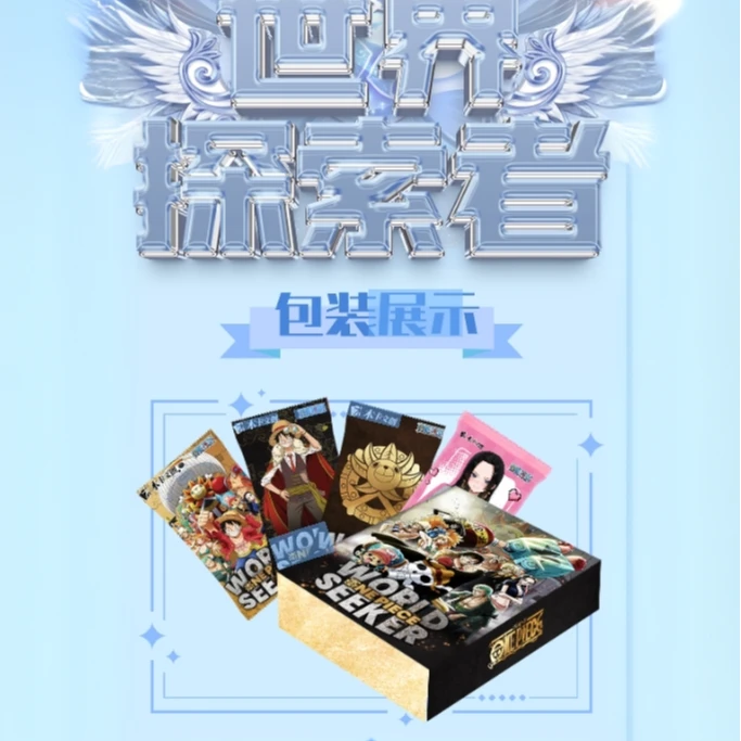 （壹盒）木卡文创 【海贼王-世界探索者】