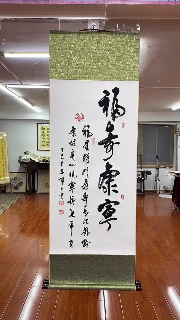 书法陈维成  福寿康宁   竖轴