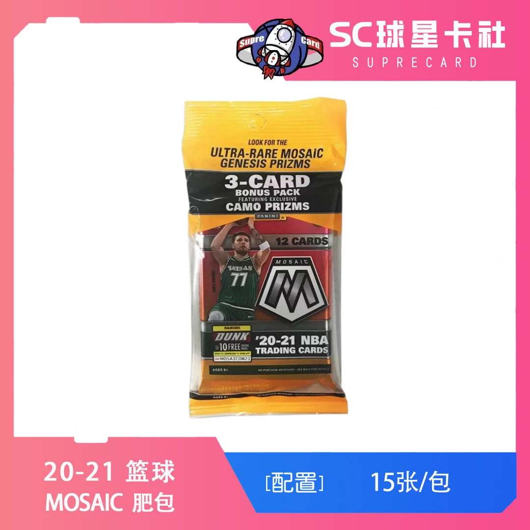 【拆盒】20-21 Mosaic 马赛克 肥包 篮球 球星卡 盲盒