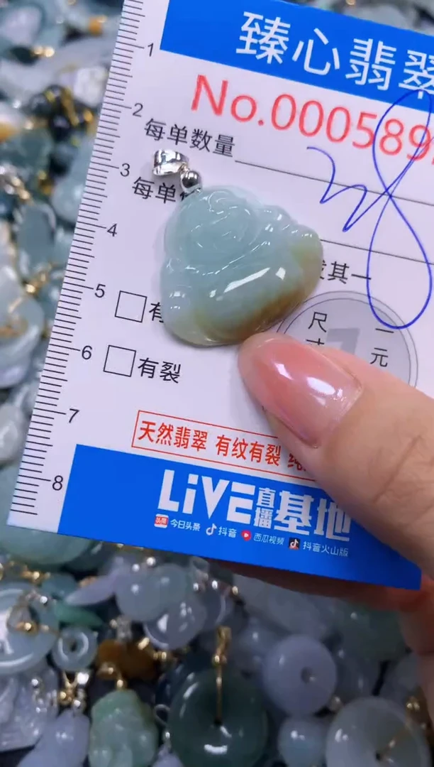 吊坠(不含链)未镶嵌翡翠5892