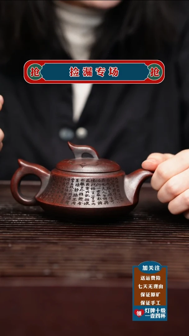 茶壶紫砂宜兴原矿紫砂壶