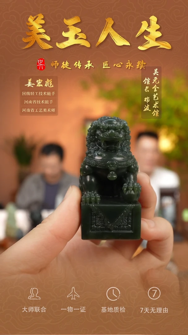 和田玉未镶嵌挂件事事如意