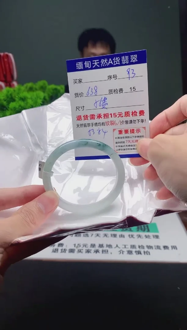 翡翠手镯未镶嵌93缅甸天然A货翡翠需包容瑕疵，介意慎拍