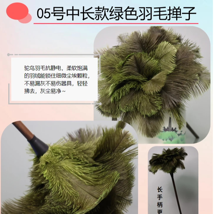 鸵鸟羽毛掸子中长款精选绿色绒毛手工制打扫装饰除尘汽车家用逗猫