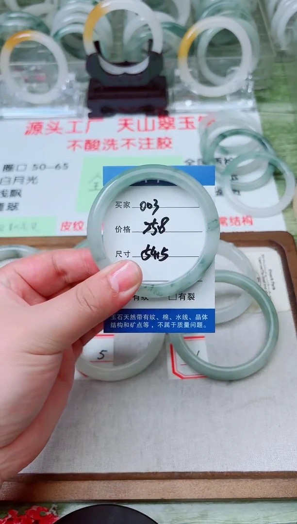 未镶嵌手镯石英质玉天山翠手镯编号003