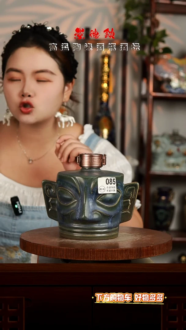 景德镇垚晶陶瓷微瑕2斤085