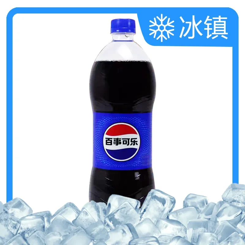 【冰镇】百事可乐 可乐型汽水碳酸饮料 2L/瓶