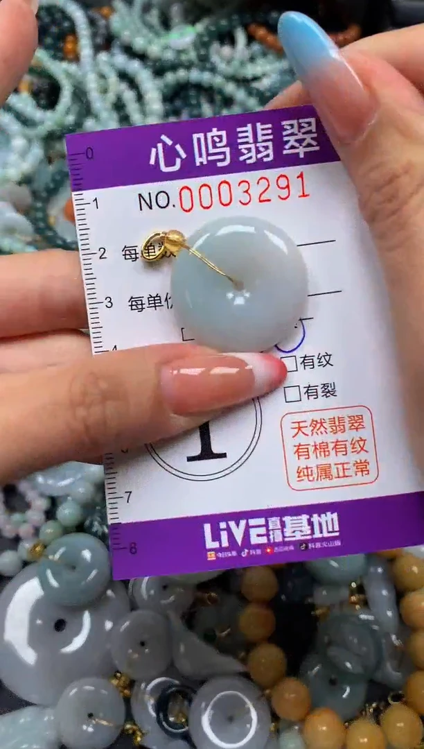 翡翠未镶嵌颈饰闪购003291