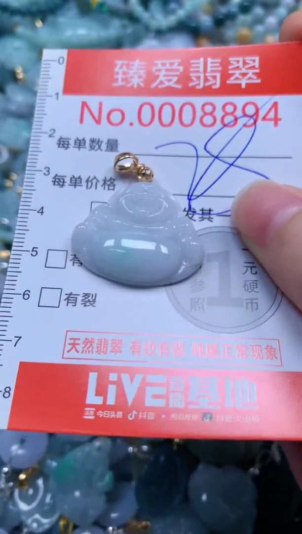 翡翠未镶嵌吊坠(不含链)8894
