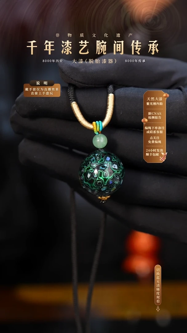 锦城大漆/单珠/2.0cm     Y005