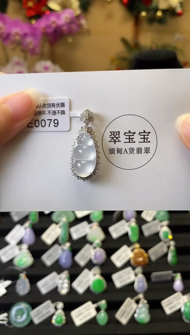 颈饰18K金镶嵌翡翠E0079 福豆 含运营费