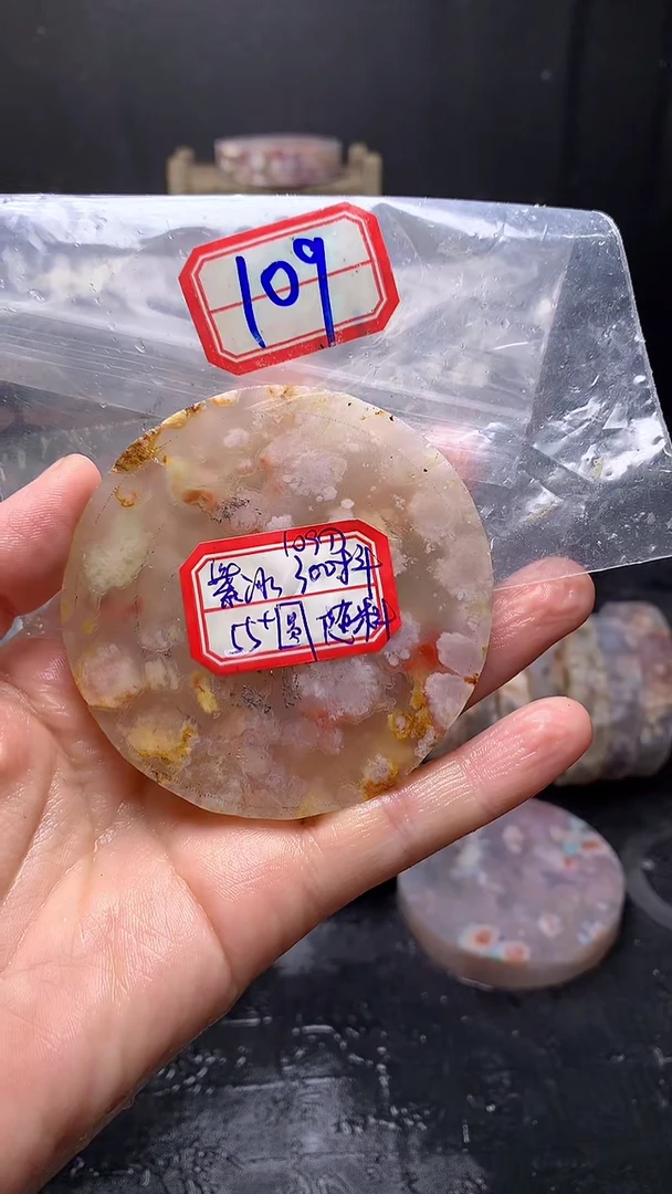 【闪购商品】定制玛瑙55未镶嵌-----109