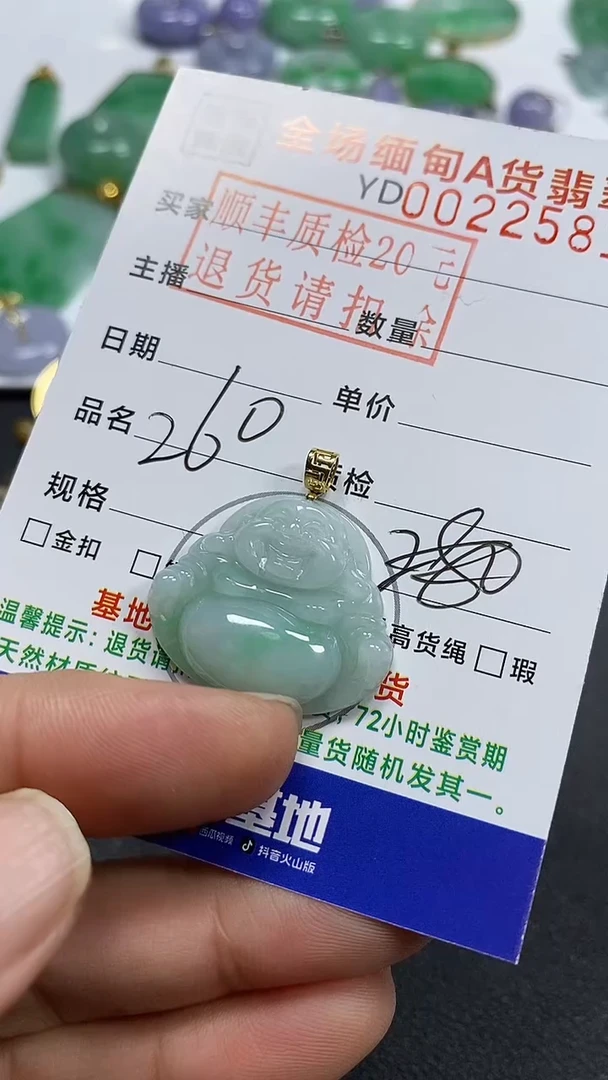 吊坠(不含链)18K金镶嵌翡翠佛公