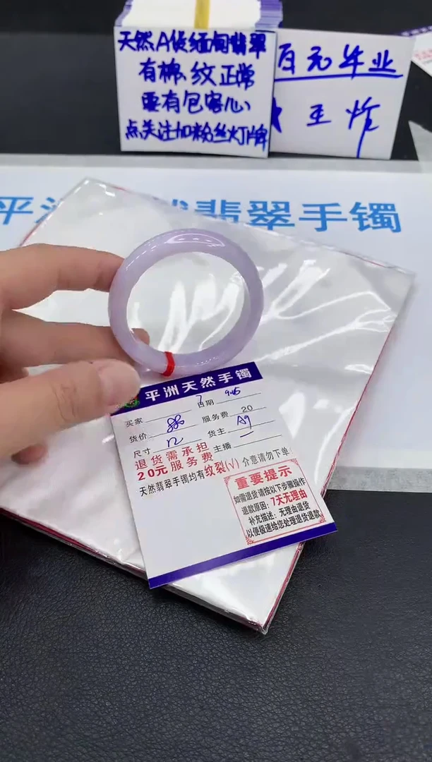 未镶嵌手镯翡翠阿*1