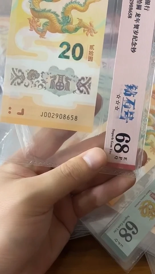 【闪购商品】68分 如意号002908658