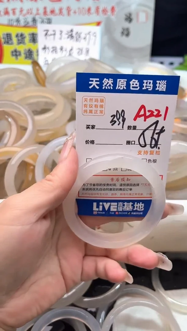 手镯玛瑙/玉髓未镶嵌A221
