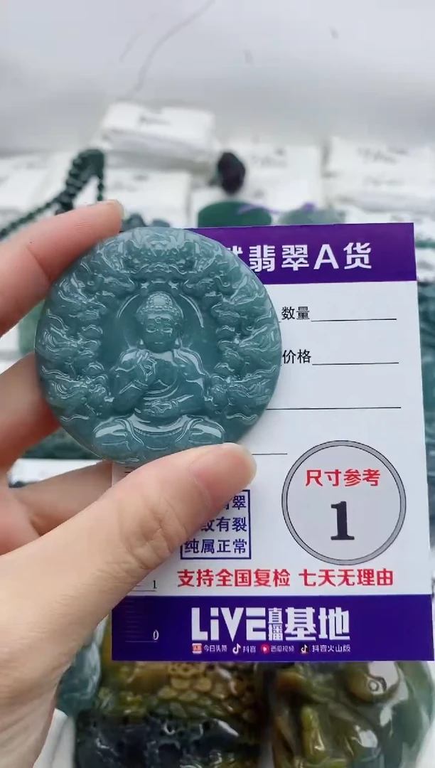 颈饰未镶嵌翡翠8