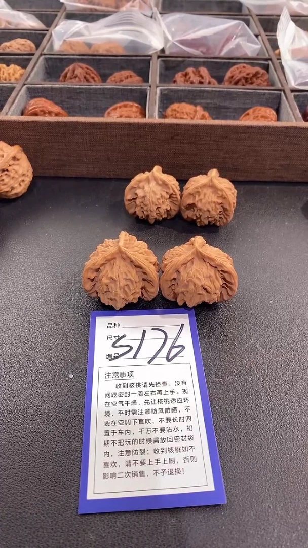 【闪购商品】文玩核桃吊坠41+盘山