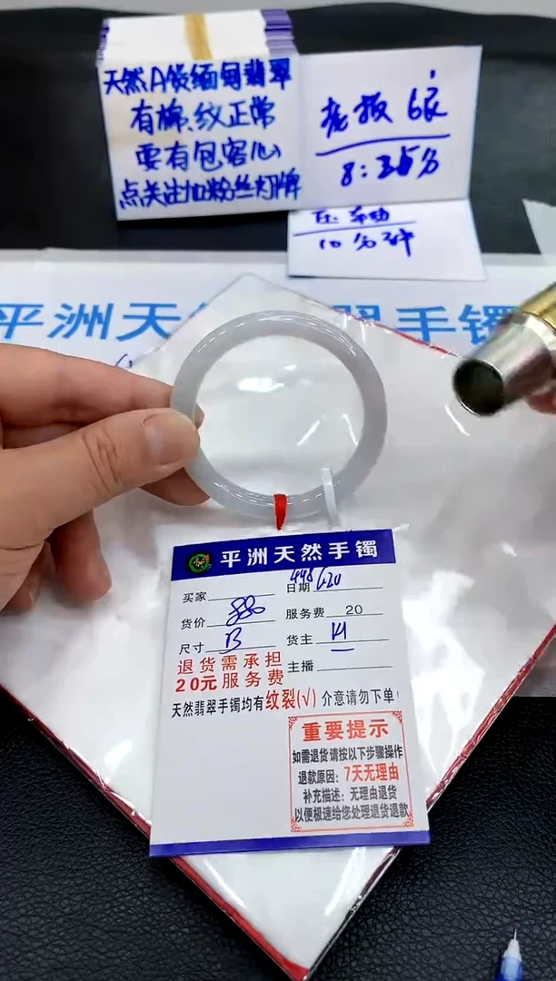 翡翠手镯未镶嵌1