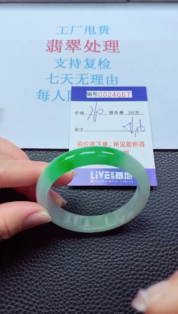 【闪购商品】以实物为准0000024667