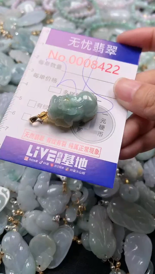 吊坠(不含链)未镶嵌翡翠8422