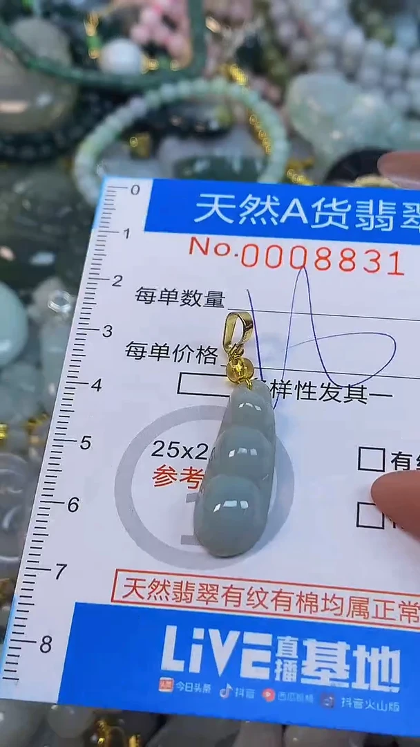 颈饰未镶嵌翡翠净货挂件-8831