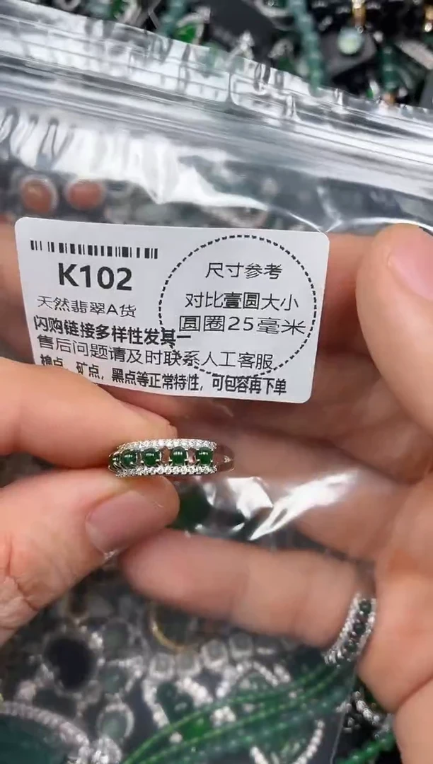 颈饰未镶嵌翡翠K102戒指