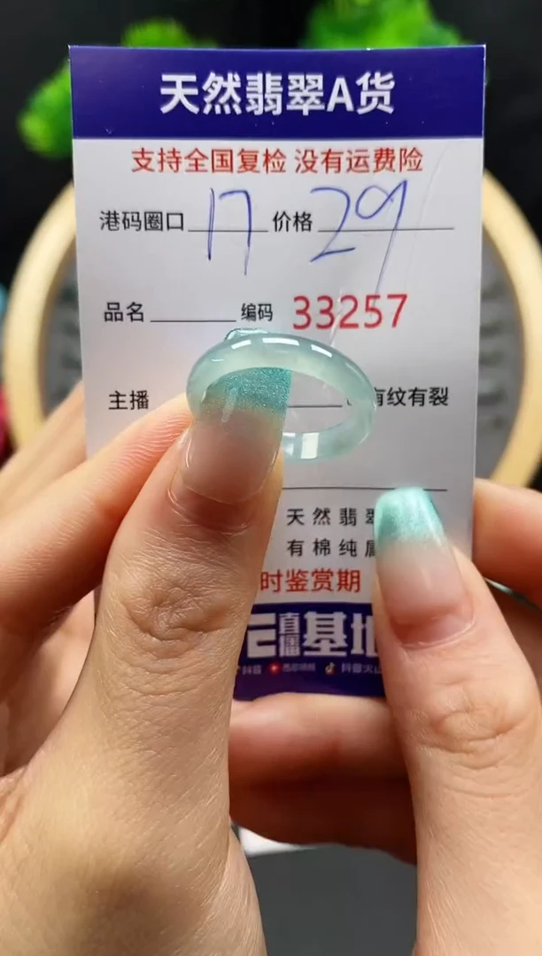 【闪购商品】翡翠戒指未镶嵌天然翡翠戒圈3257