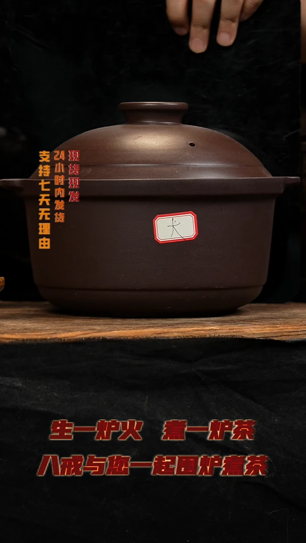 茶壶紫砂围炉煮茶