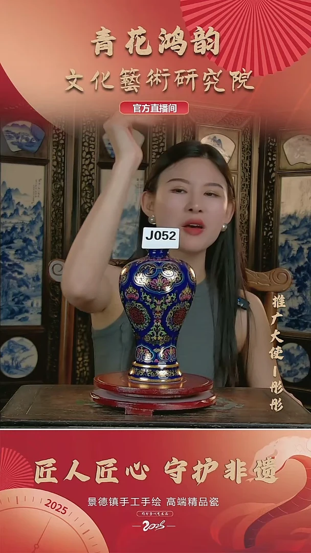 摆件景德镇陶瓷摆件J052