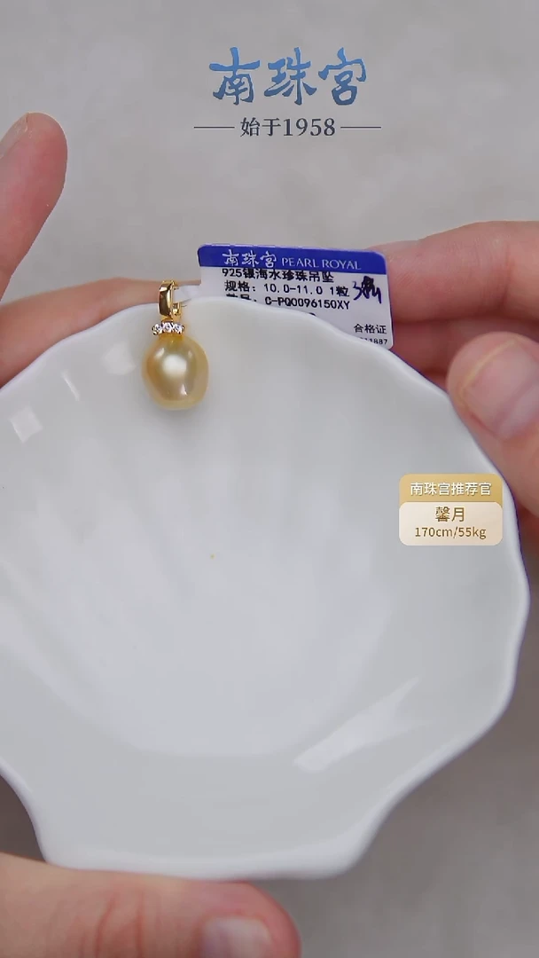 银S925镶嵌吊坠(赠链)海水珍珠10-11mm