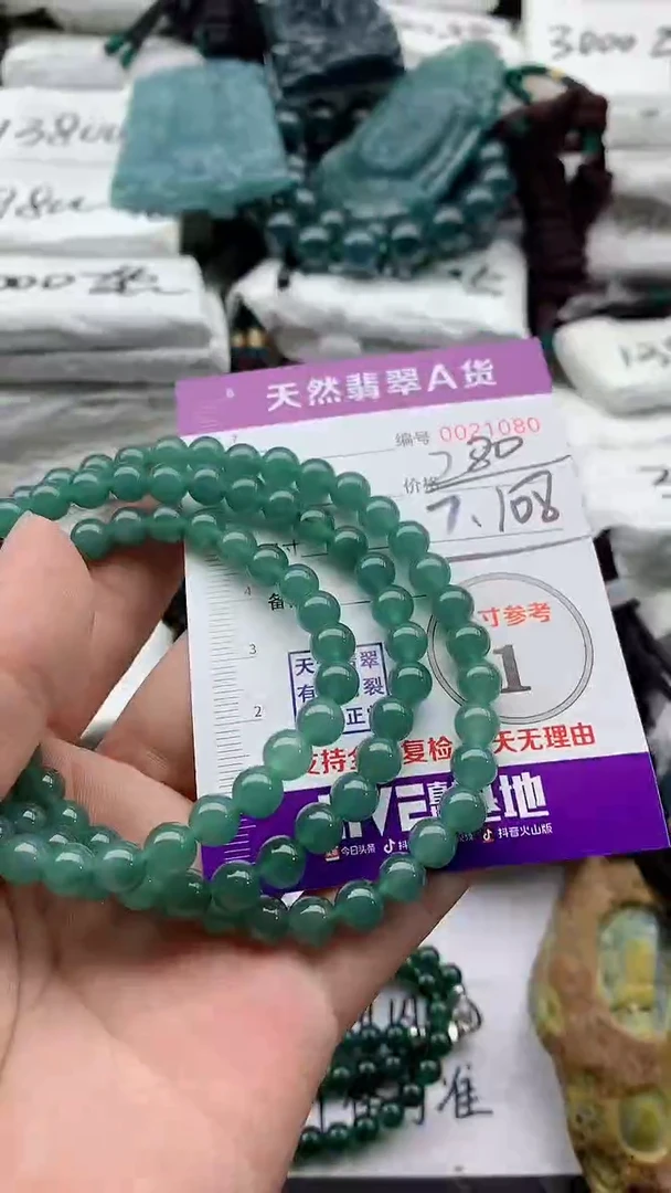 翡翠未镶嵌颈饰8888888888